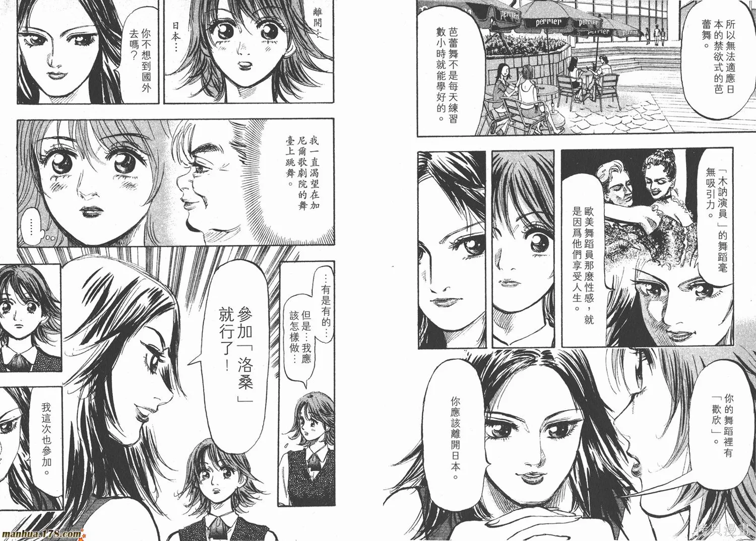 舞吧！昂,第03卷,第25张