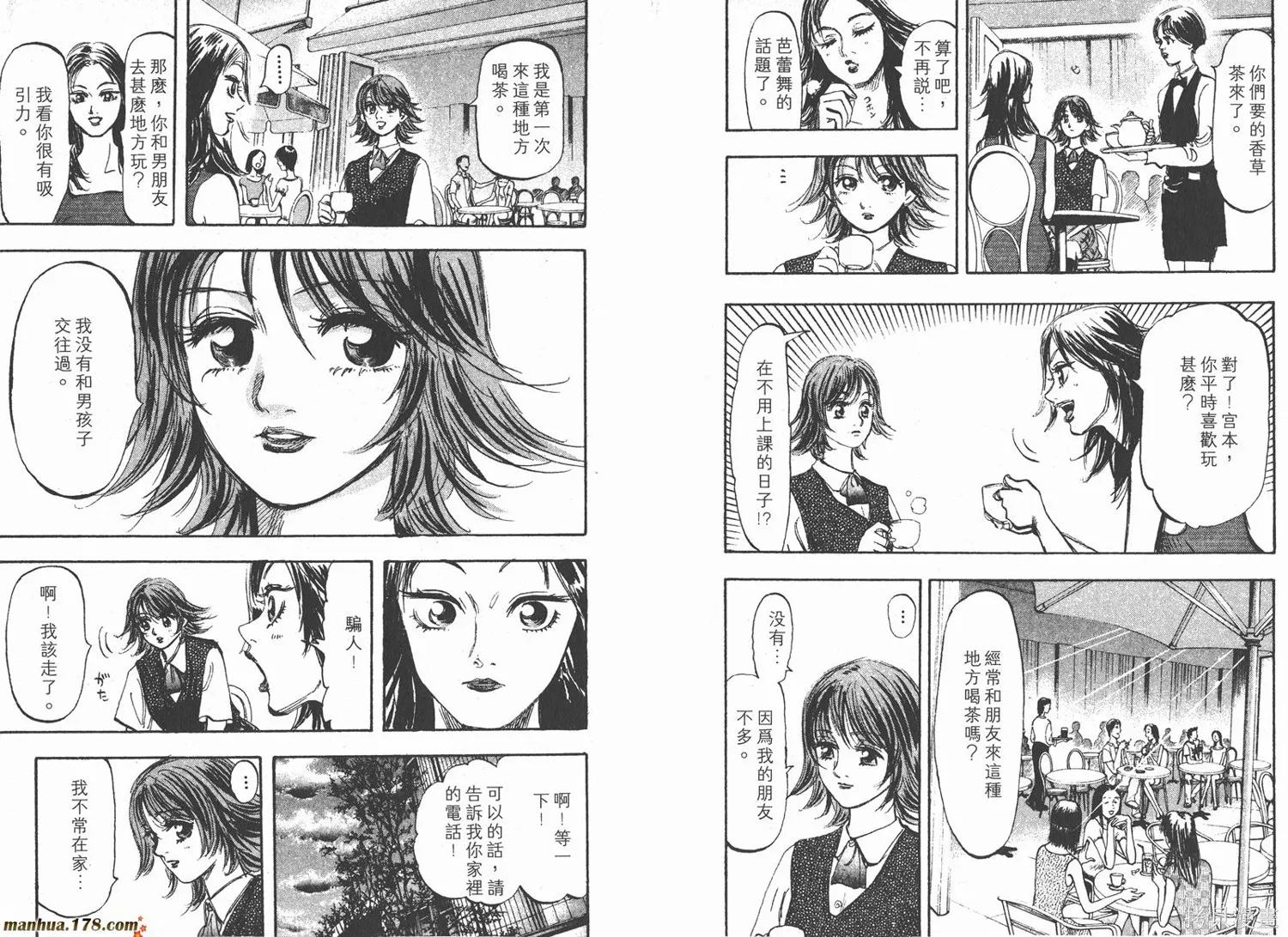舞吧！昂,第03卷,第27张