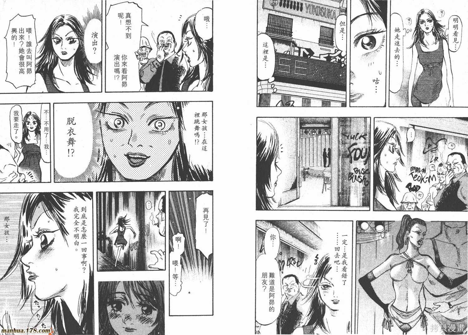 舞吧！昂,第03卷,第29张