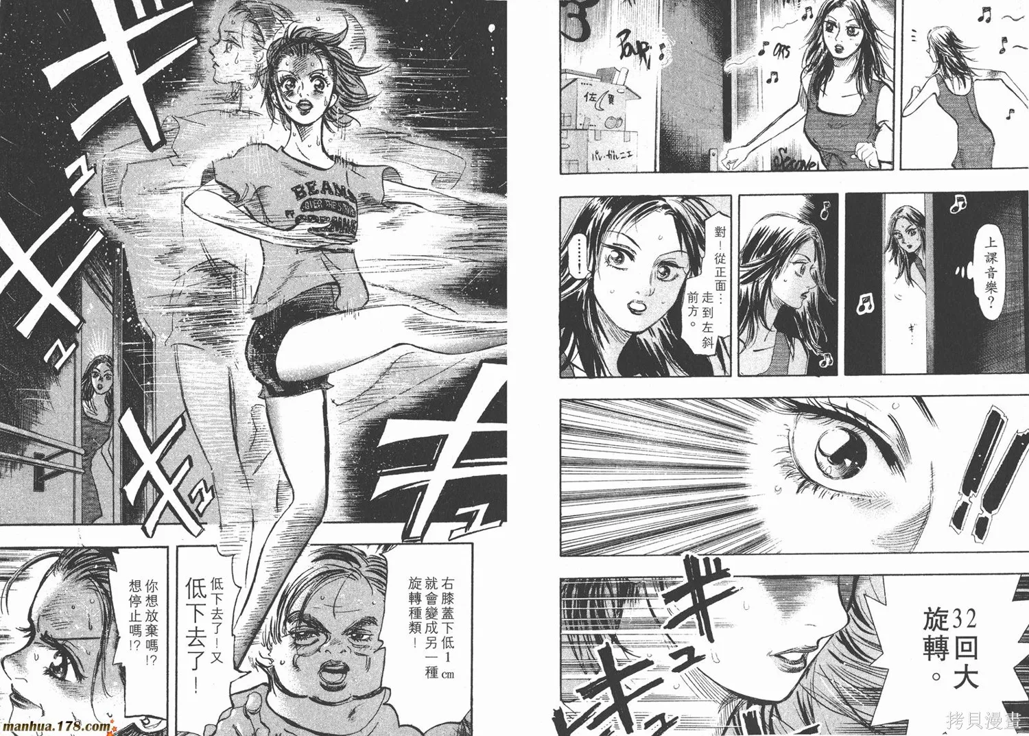 舞吧！昂,第03卷,第30张