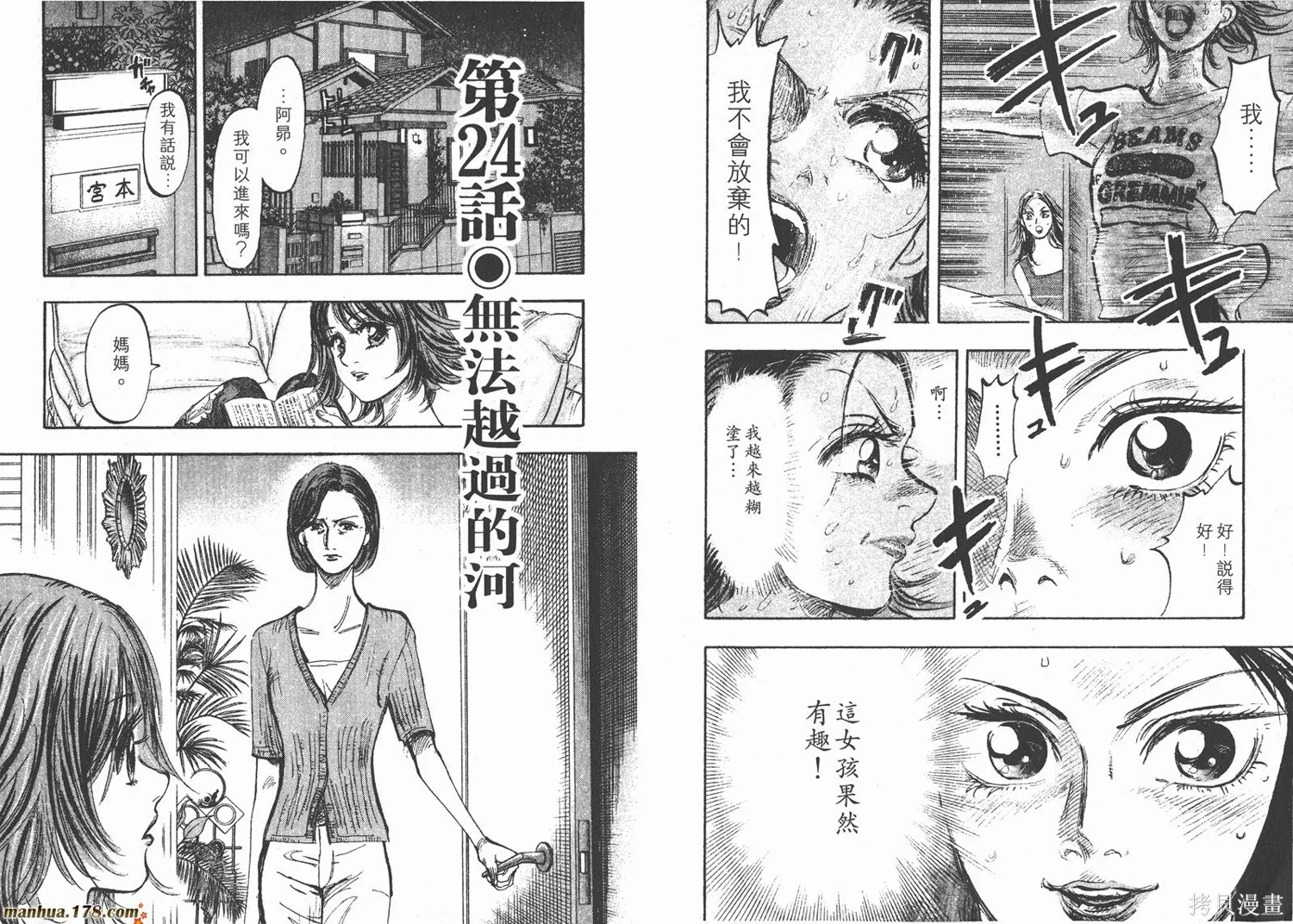 舞吧！昂,第03卷,第31张