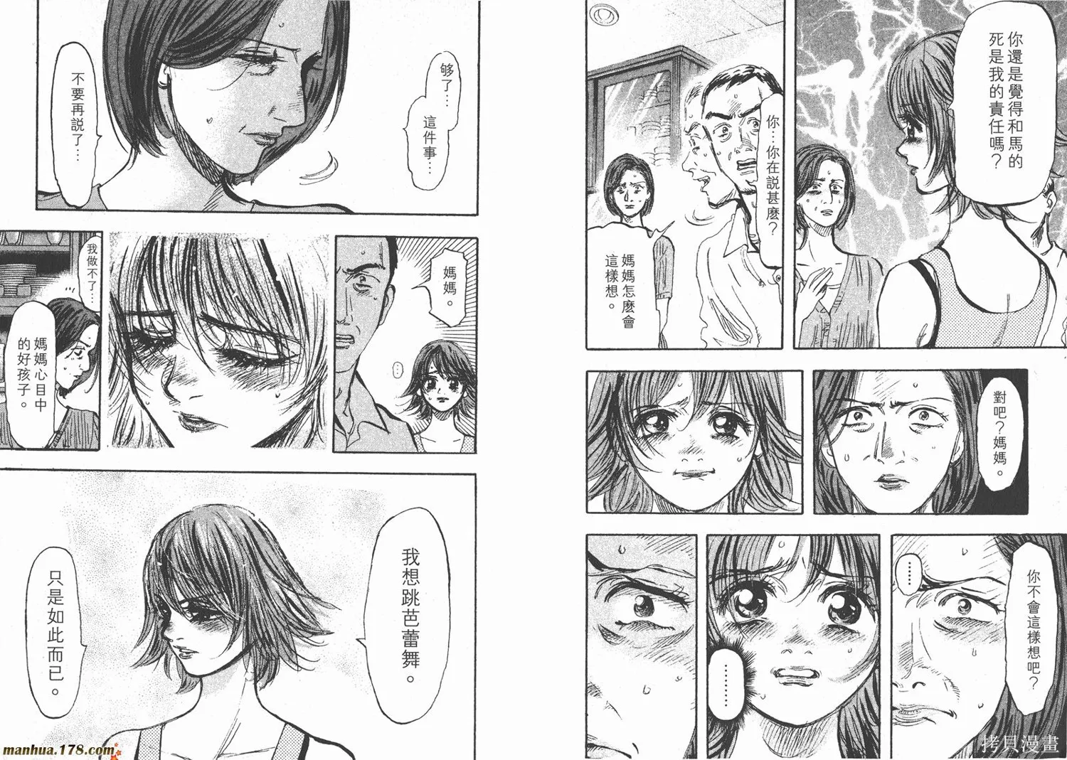 舞吧！昂,第03卷,第35张