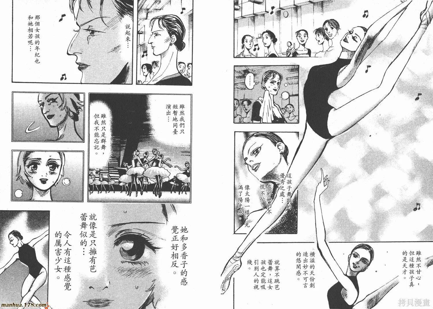 舞吧！昂,第03卷,第39张