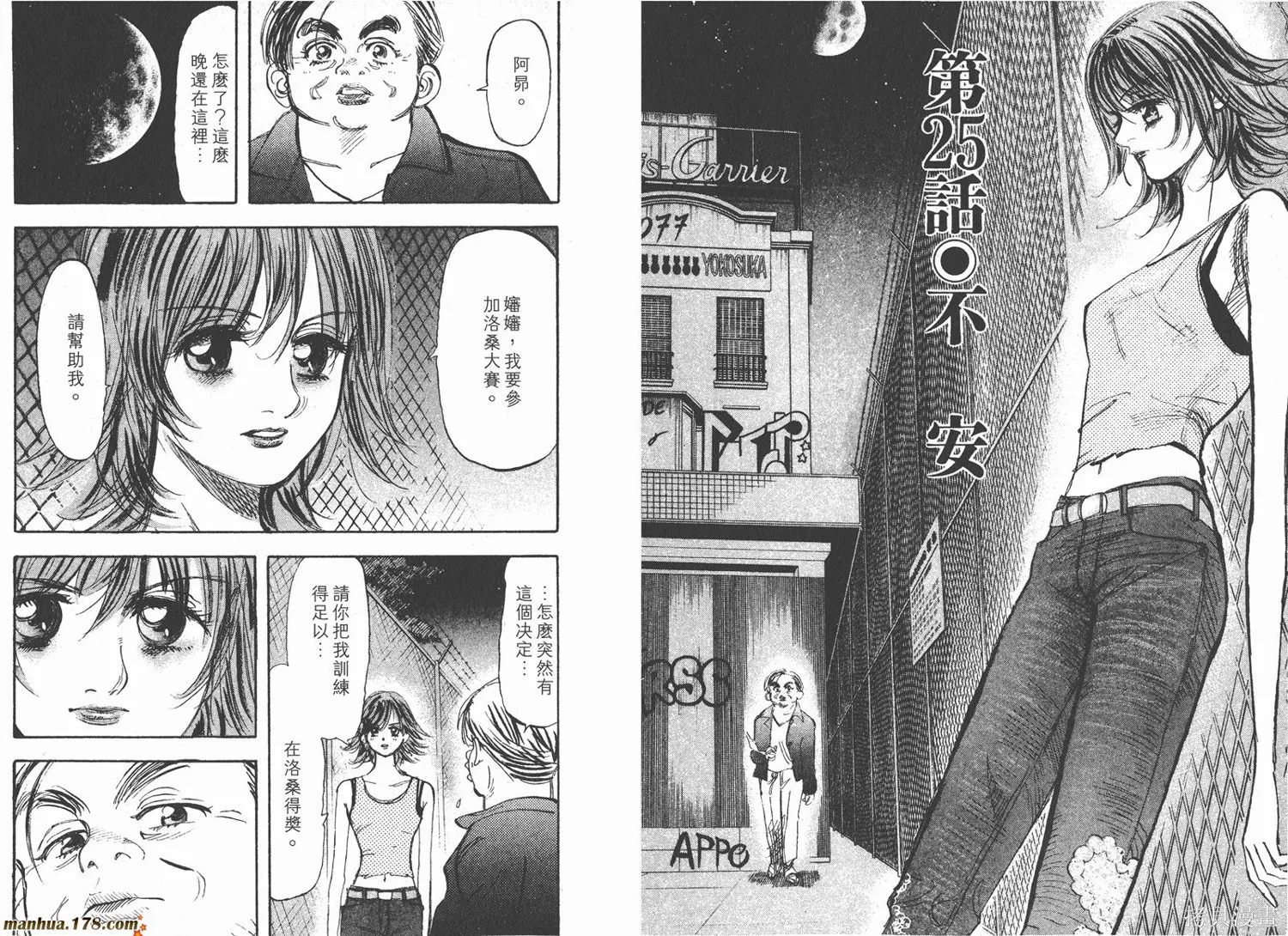舞吧！昂,第03卷,第41张