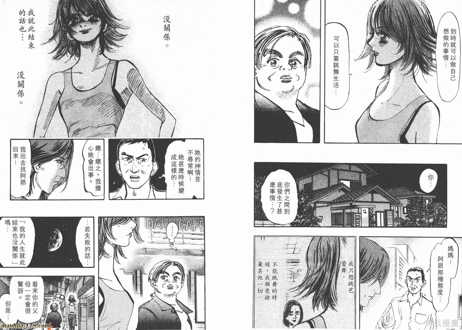 舞吧！昂,第03卷,第43张