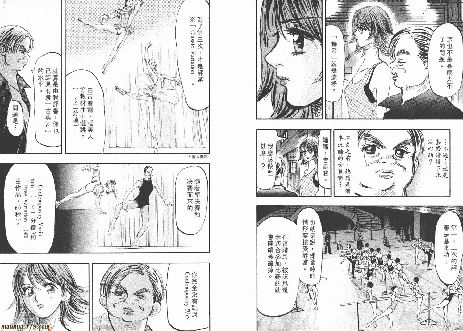 舞吧！昂,第03卷,第44张