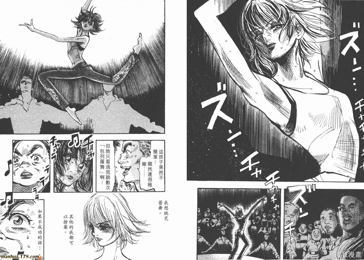 舞吧！昂,第03卷,第47张