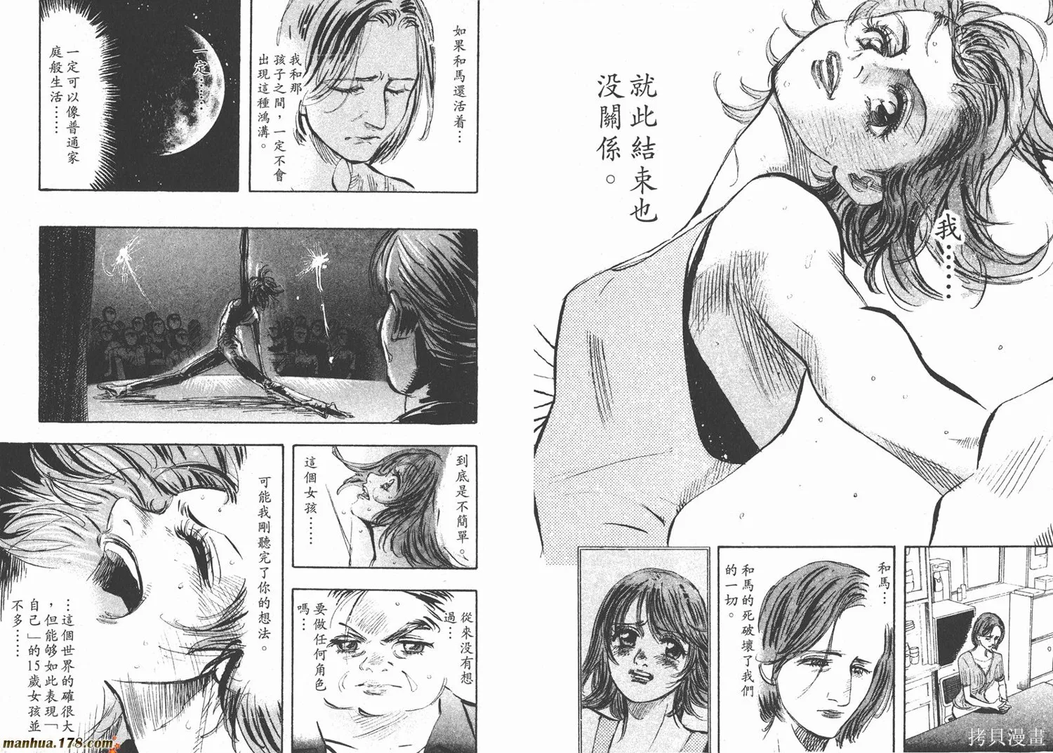 舞吧！昂,第03卷,第48张