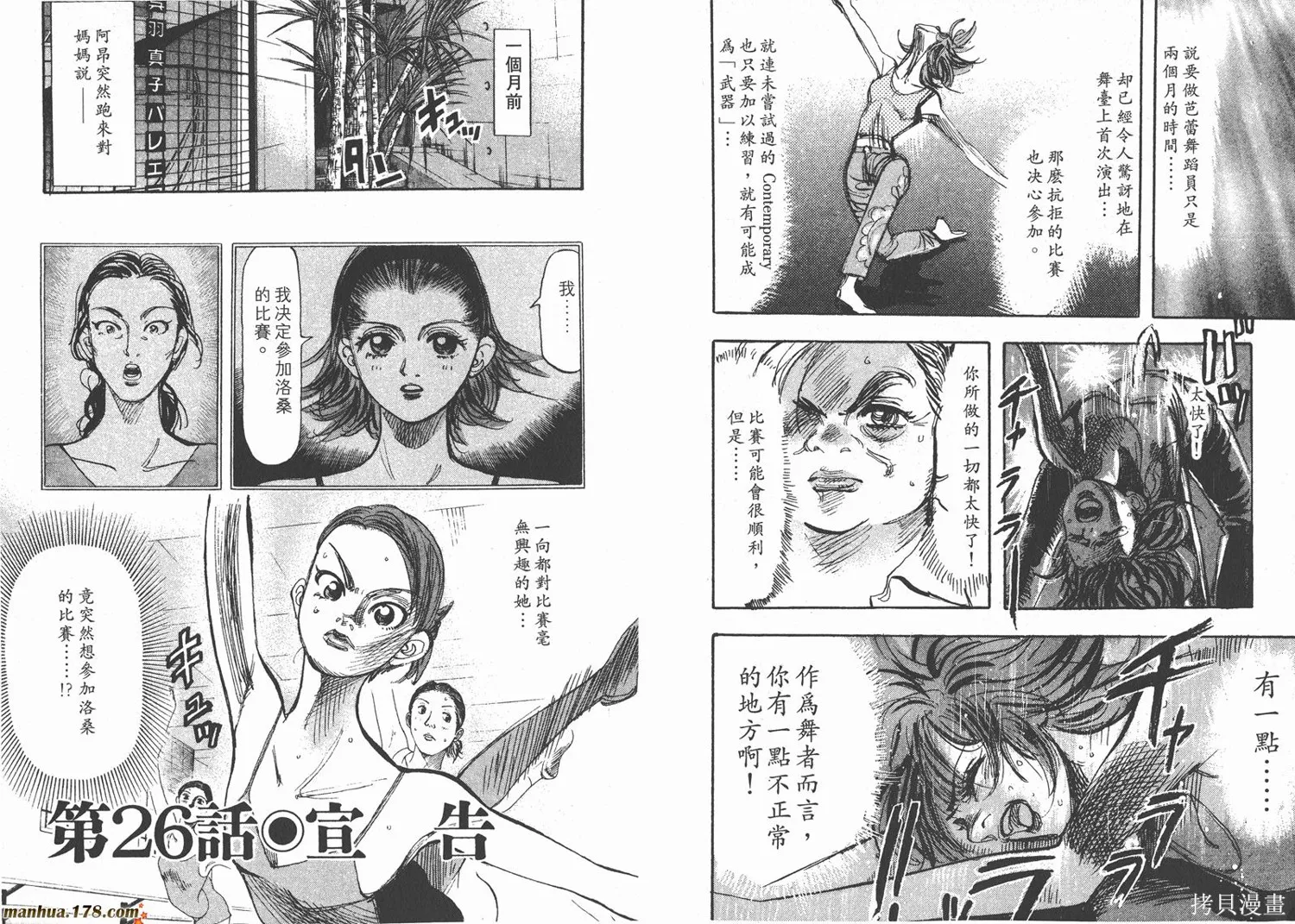 舞吧！昂,第03卷,第49张