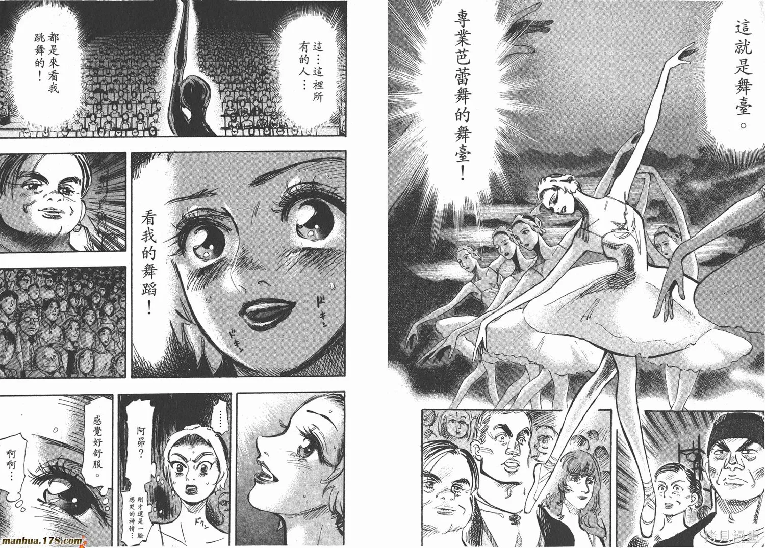 舞吧！昂,第03卷,第5张