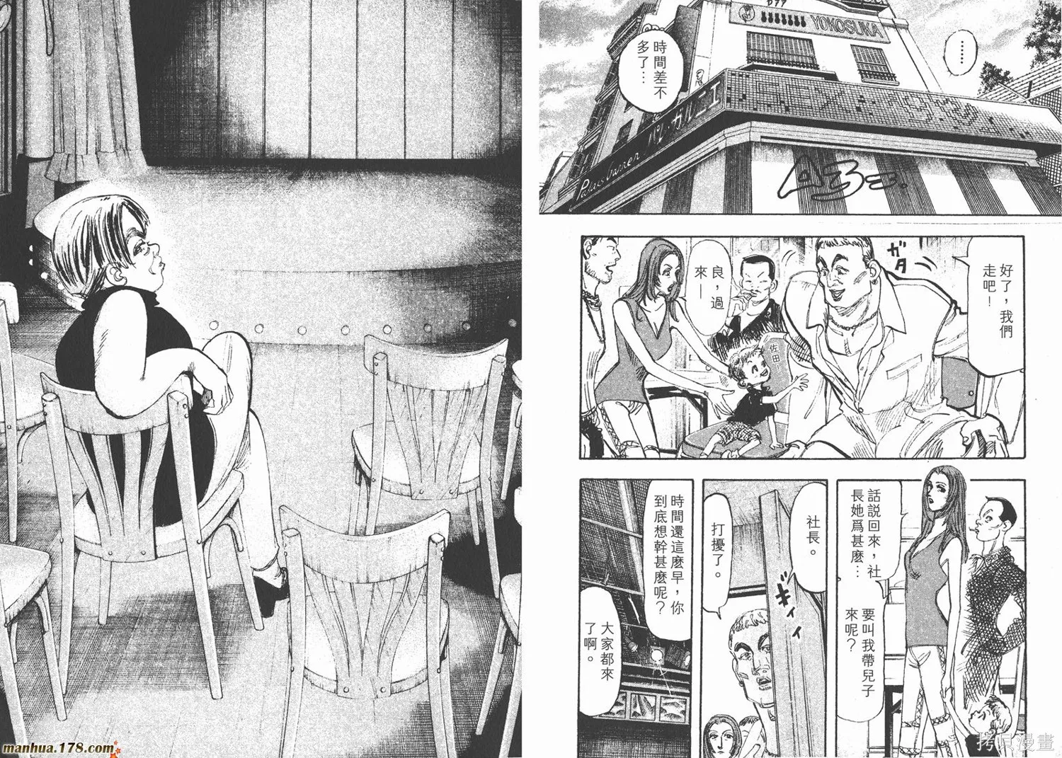 舞吧！昂,第03卷,第51张