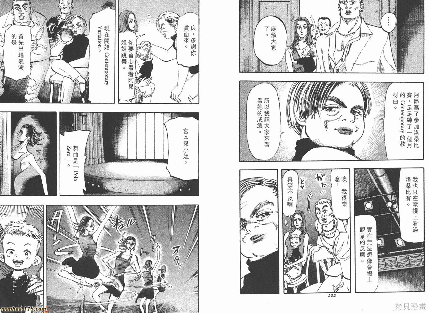 舞吧！昂,第03卷,第52张