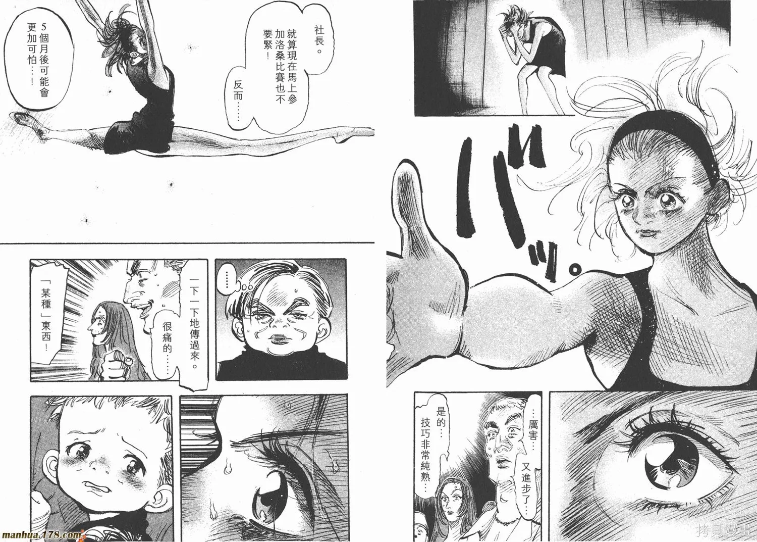 舞吧！昂,第03卷,第54张