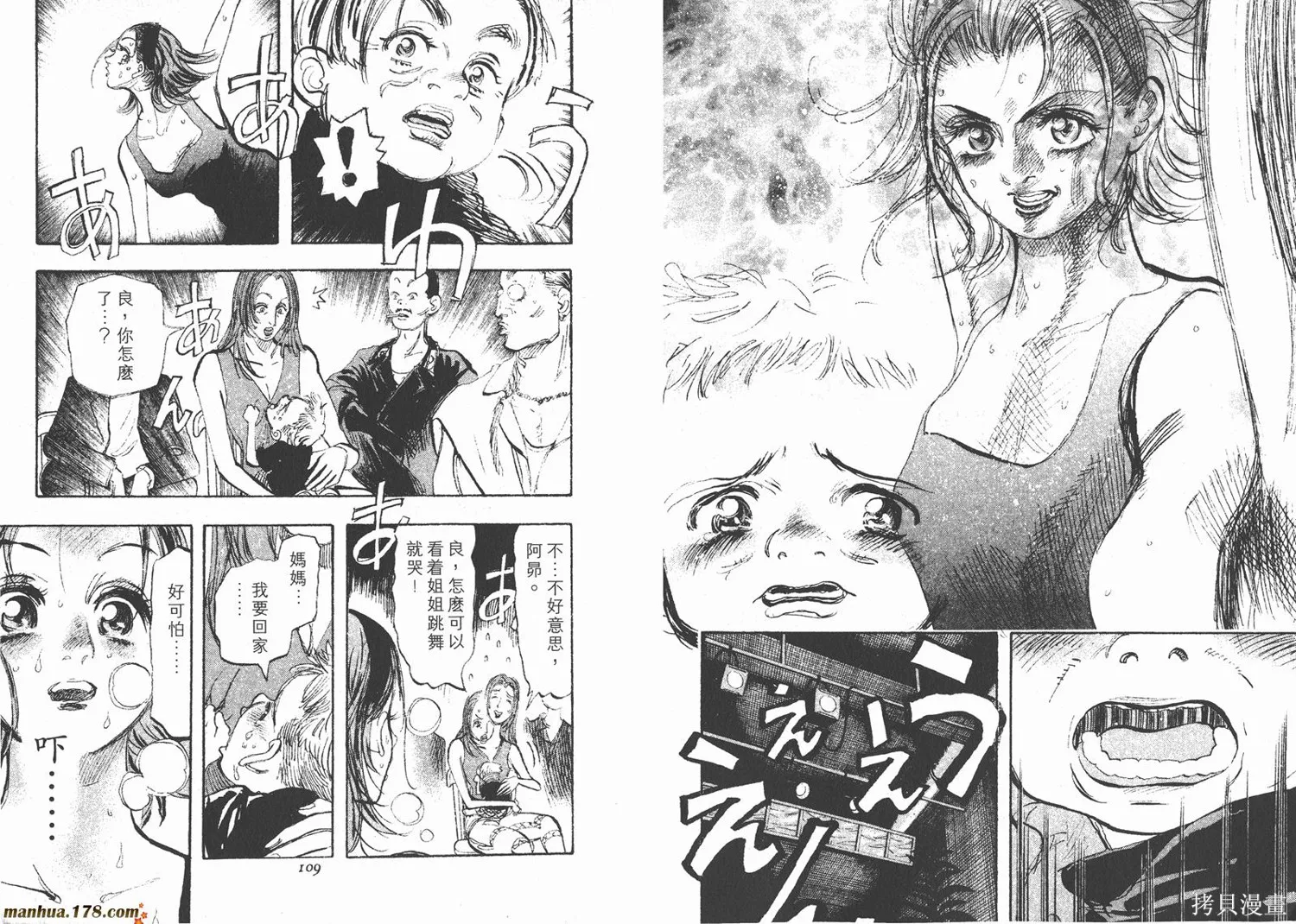 舞吧！昂,第03卷,第55张