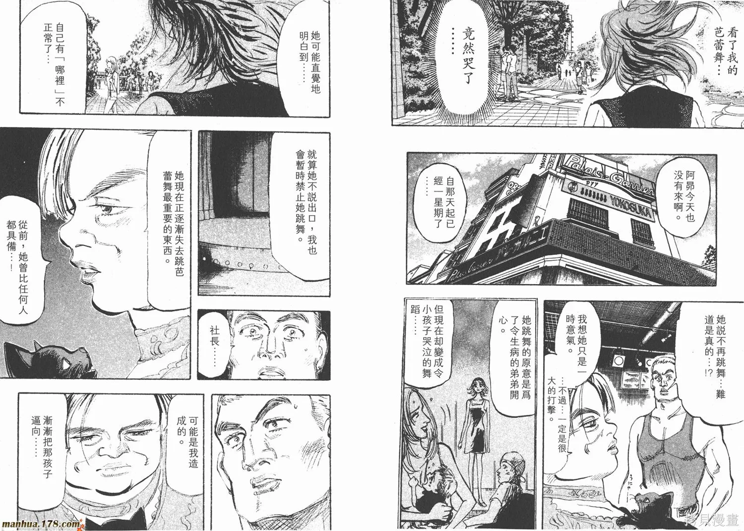 舞吧！昂,第03卷,第59张