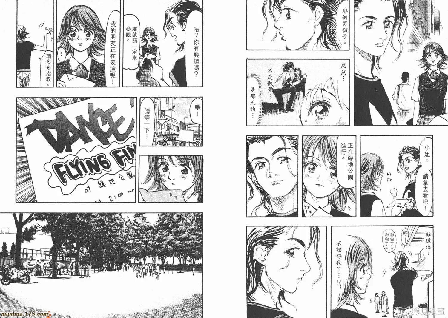 舞吧！昂,第03卷,第61张