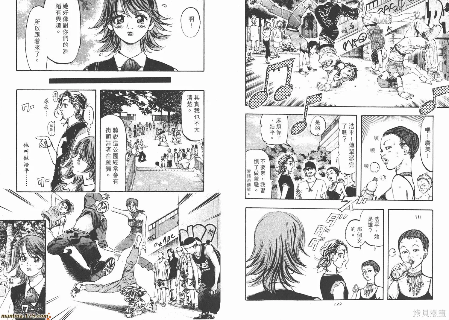 舞吧！昂,第03卷,第62张
