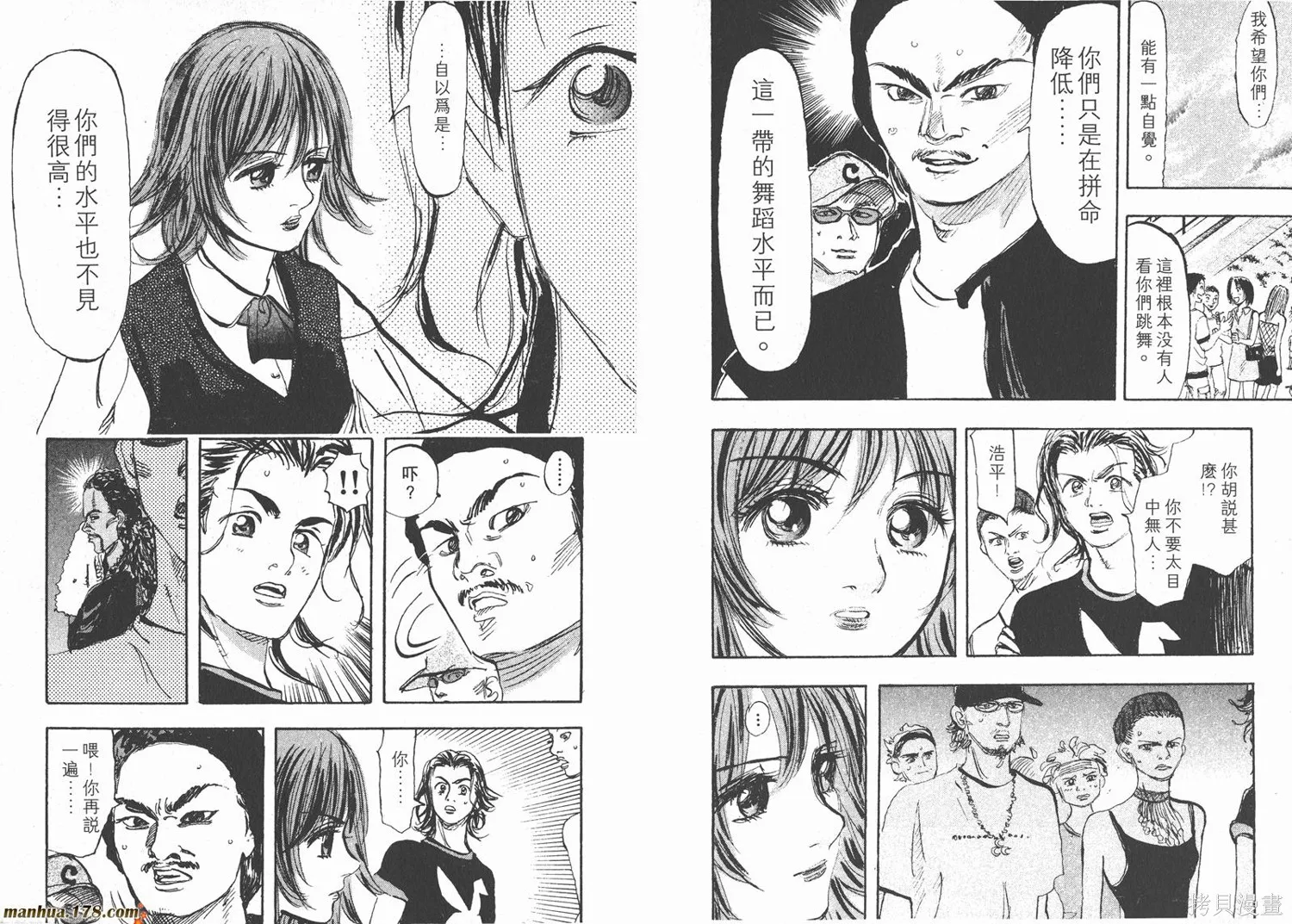 舞吧！昂,第03卷,第66张