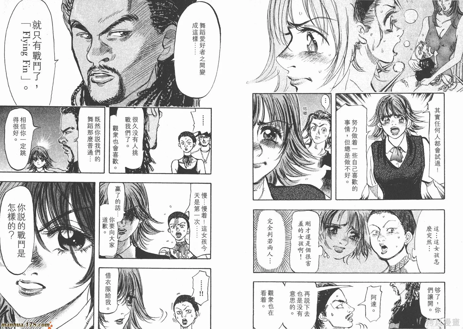 舞吧！昂,第03卷,第70张