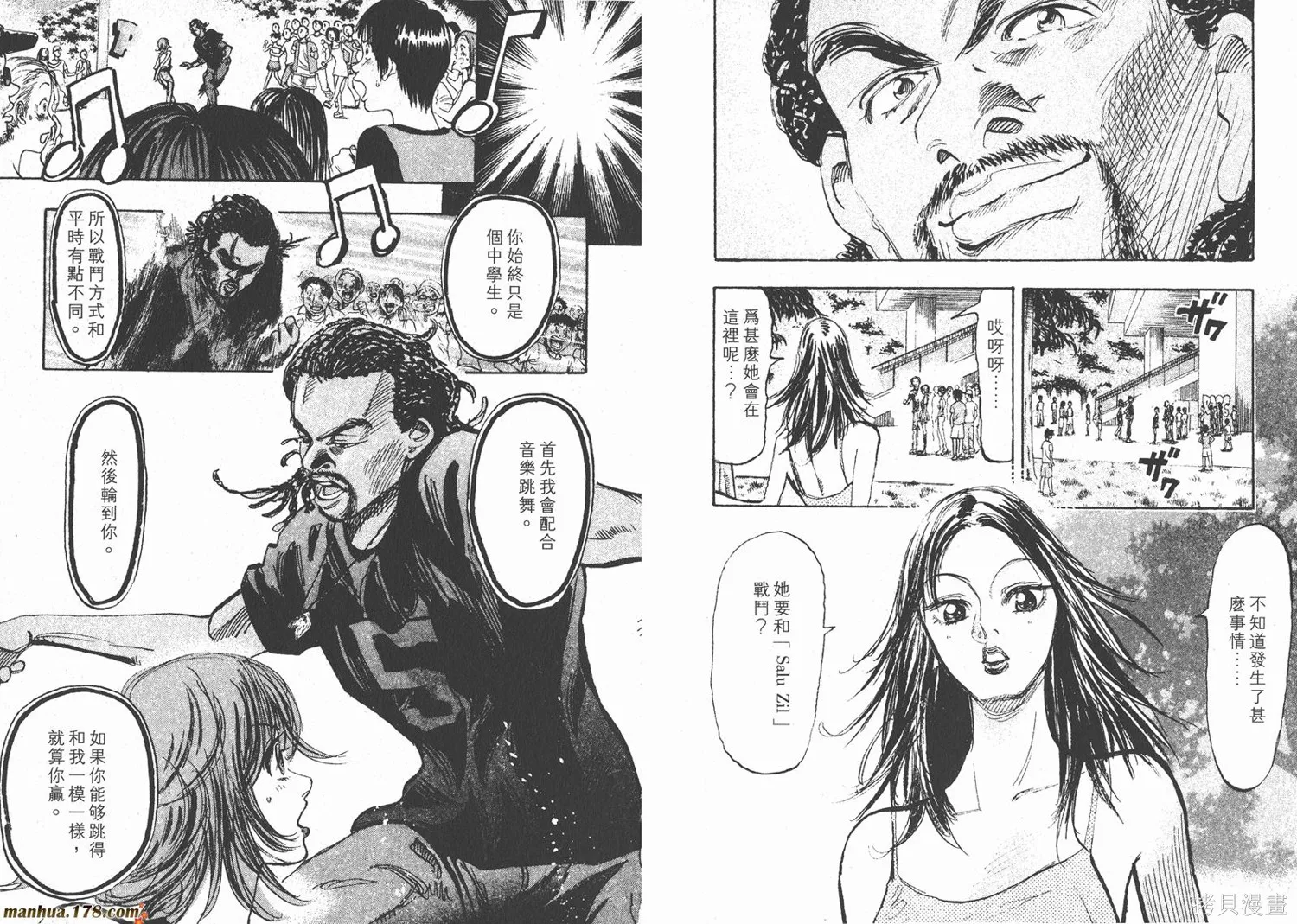 舞吧！昂,第03卷,第71张