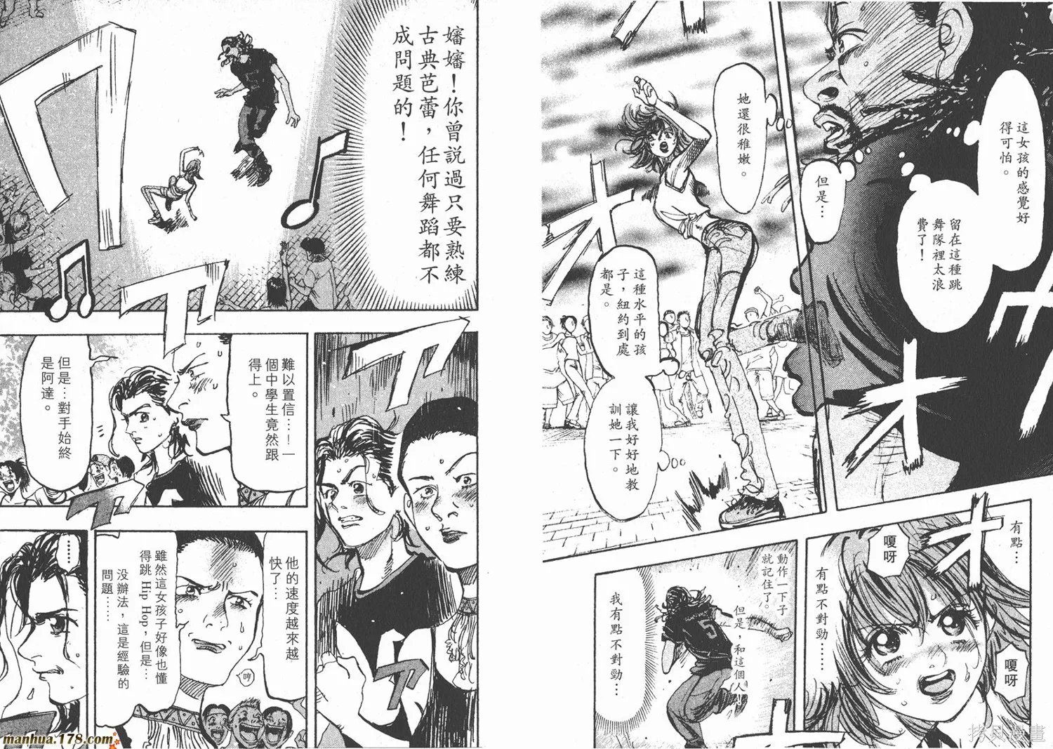 舞吧！昂,第03卷,第73张