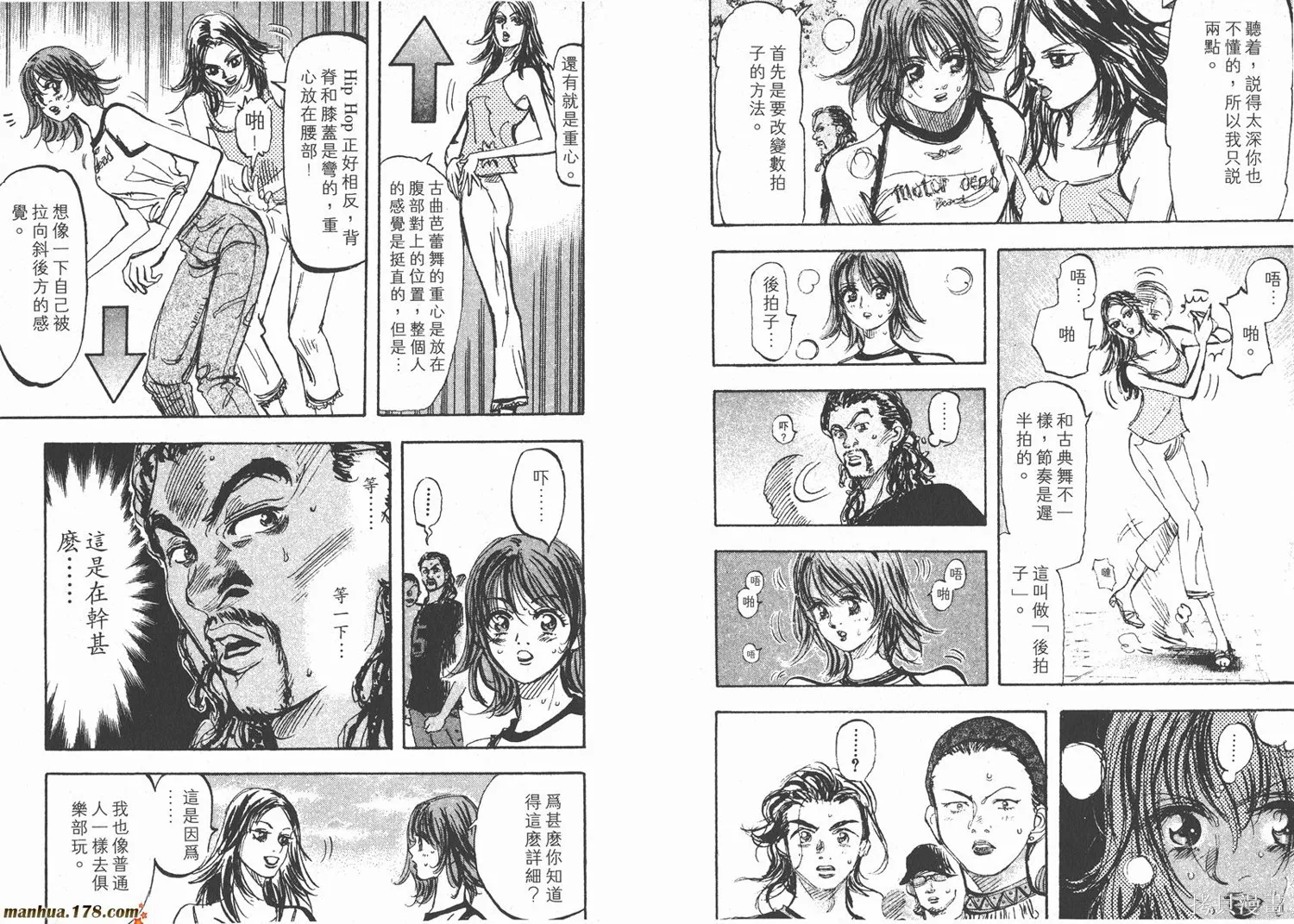 舞吧！昂,第03卷,第75张