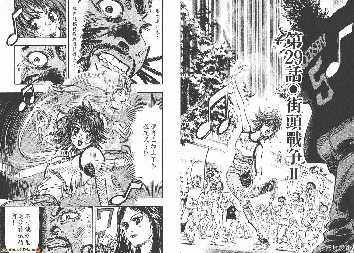 舞吧！昂,第03卷,第79张