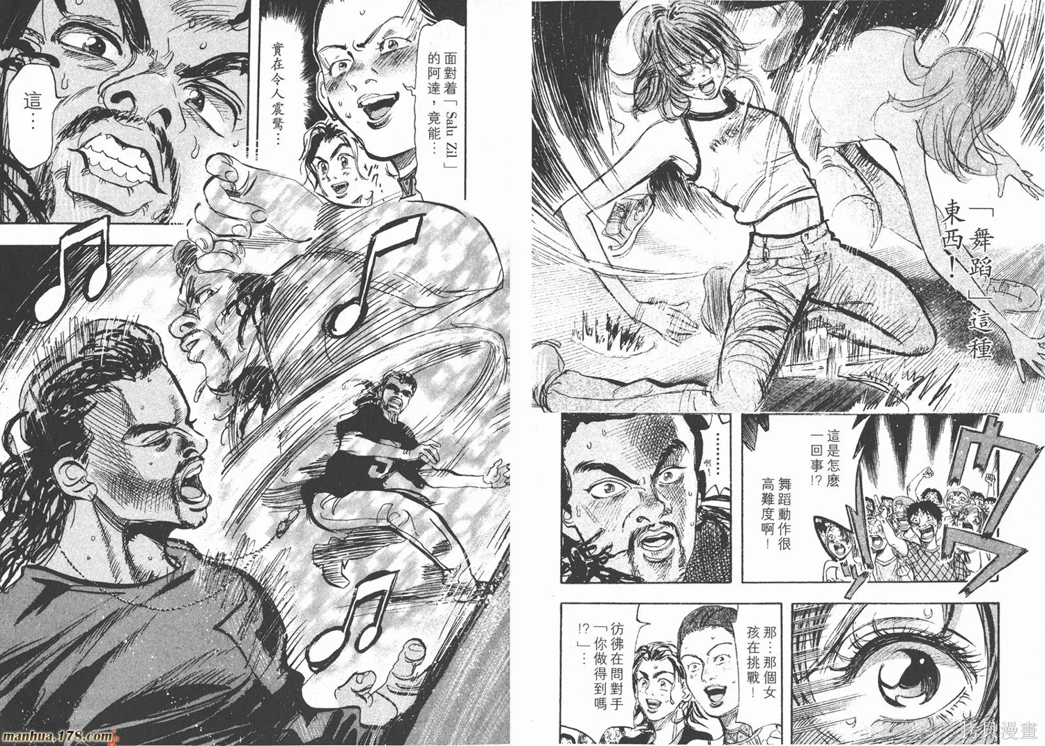 舞吧！昂,第03卷,第80张