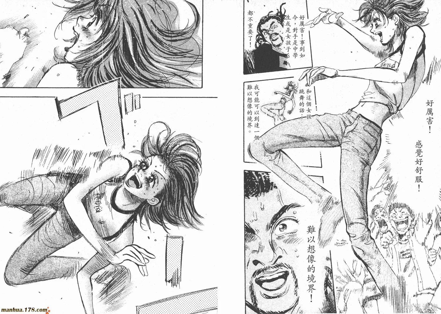 舞吧！昂,第03卷,第83张