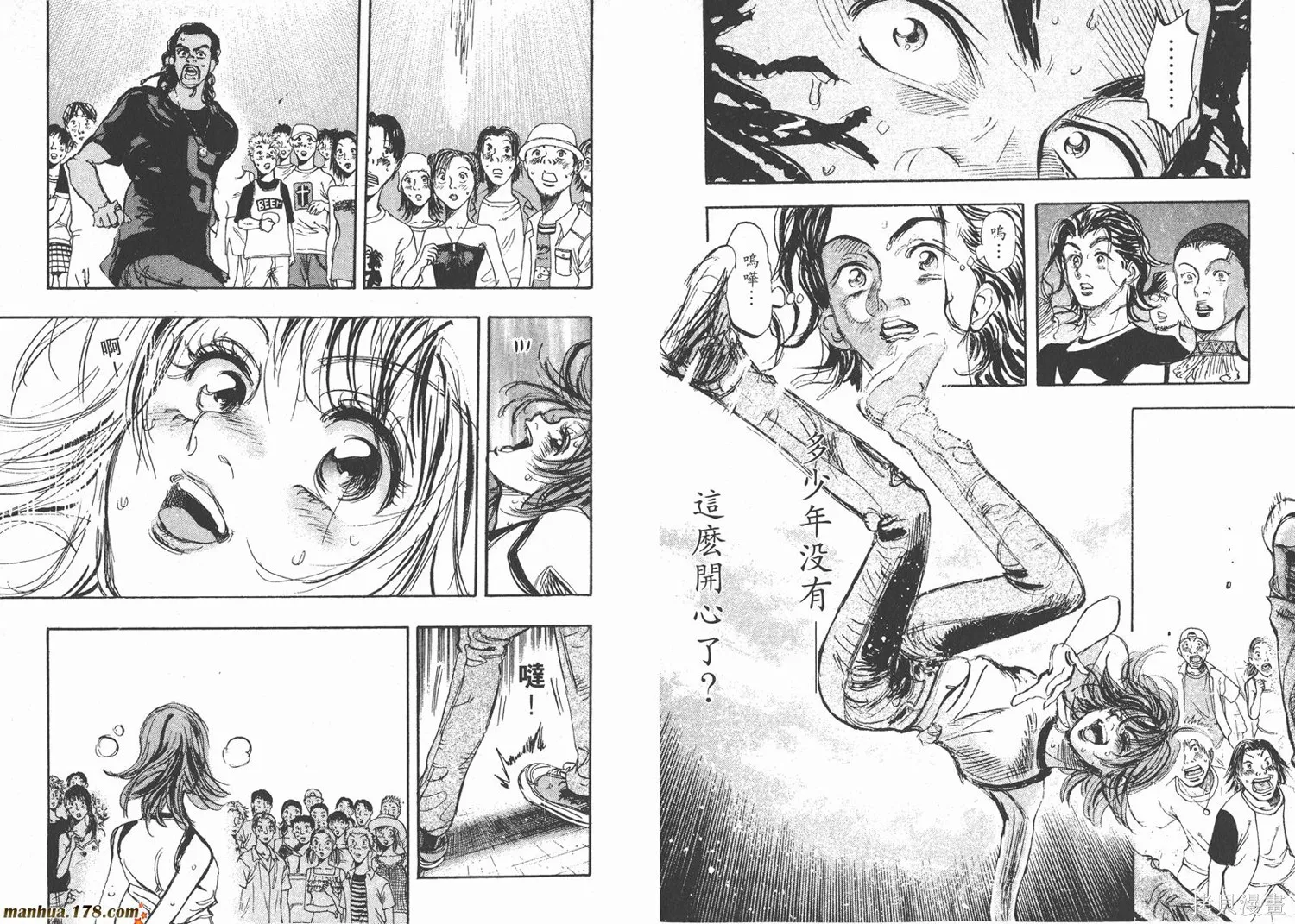 舞吧！昂,第03卷,第84张
