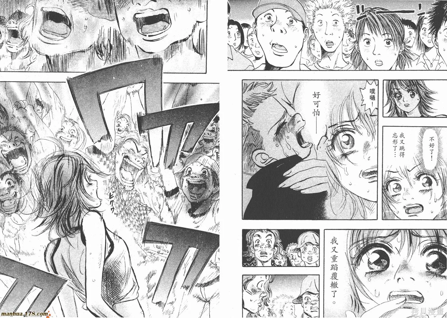 舞吧！昂,第03卷,第85张