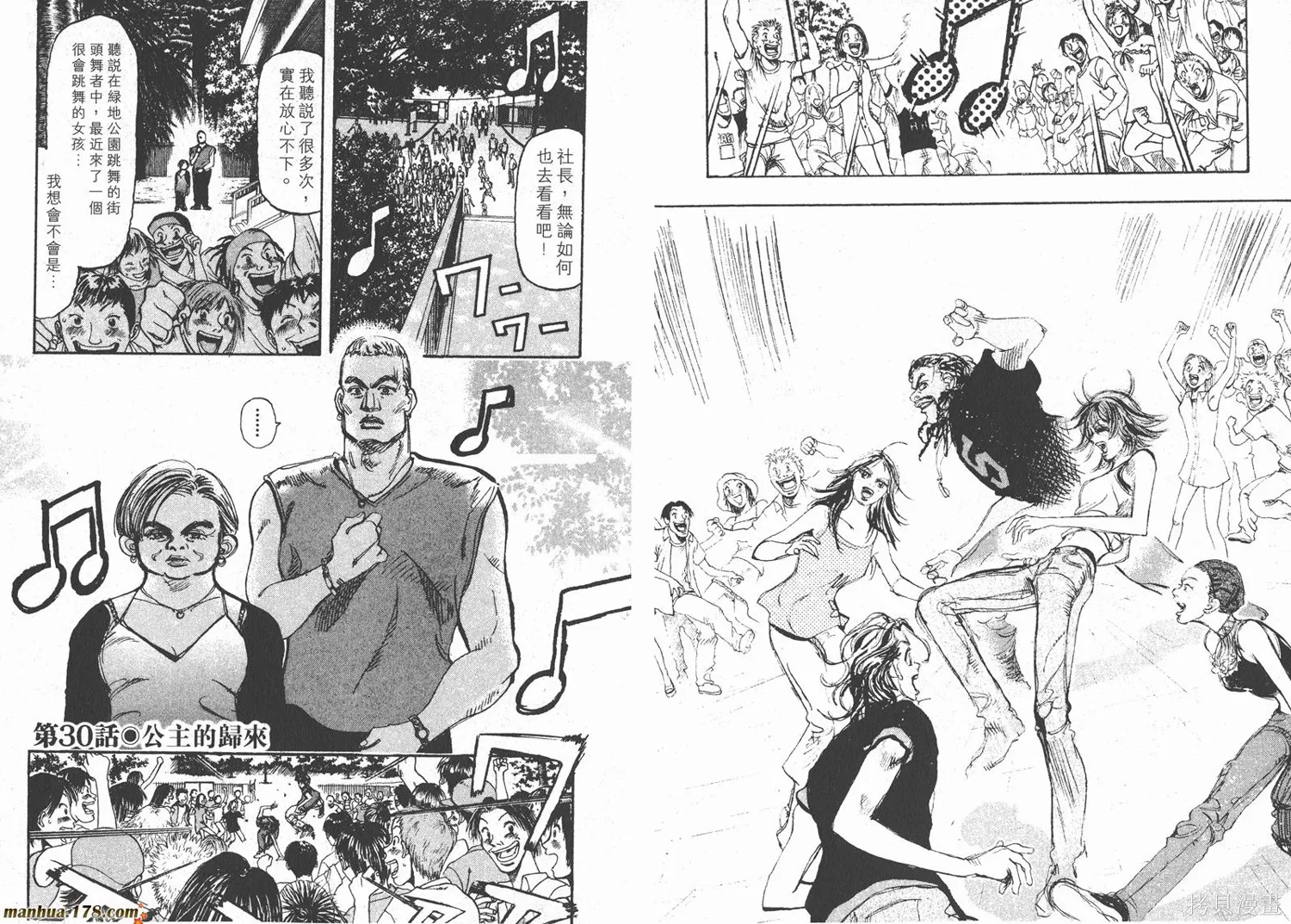 舞吧！昂,第03卷,第87张