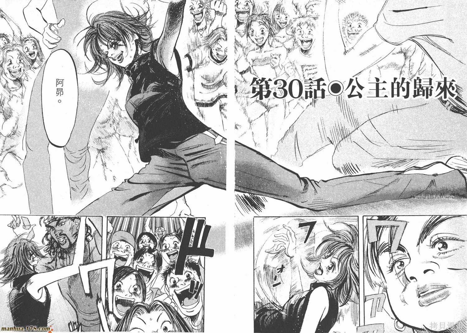 舞吧！昂,第03卷,第88张
