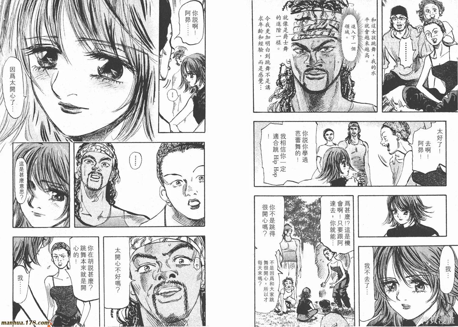 舞吧！昂,第03卷,第91张