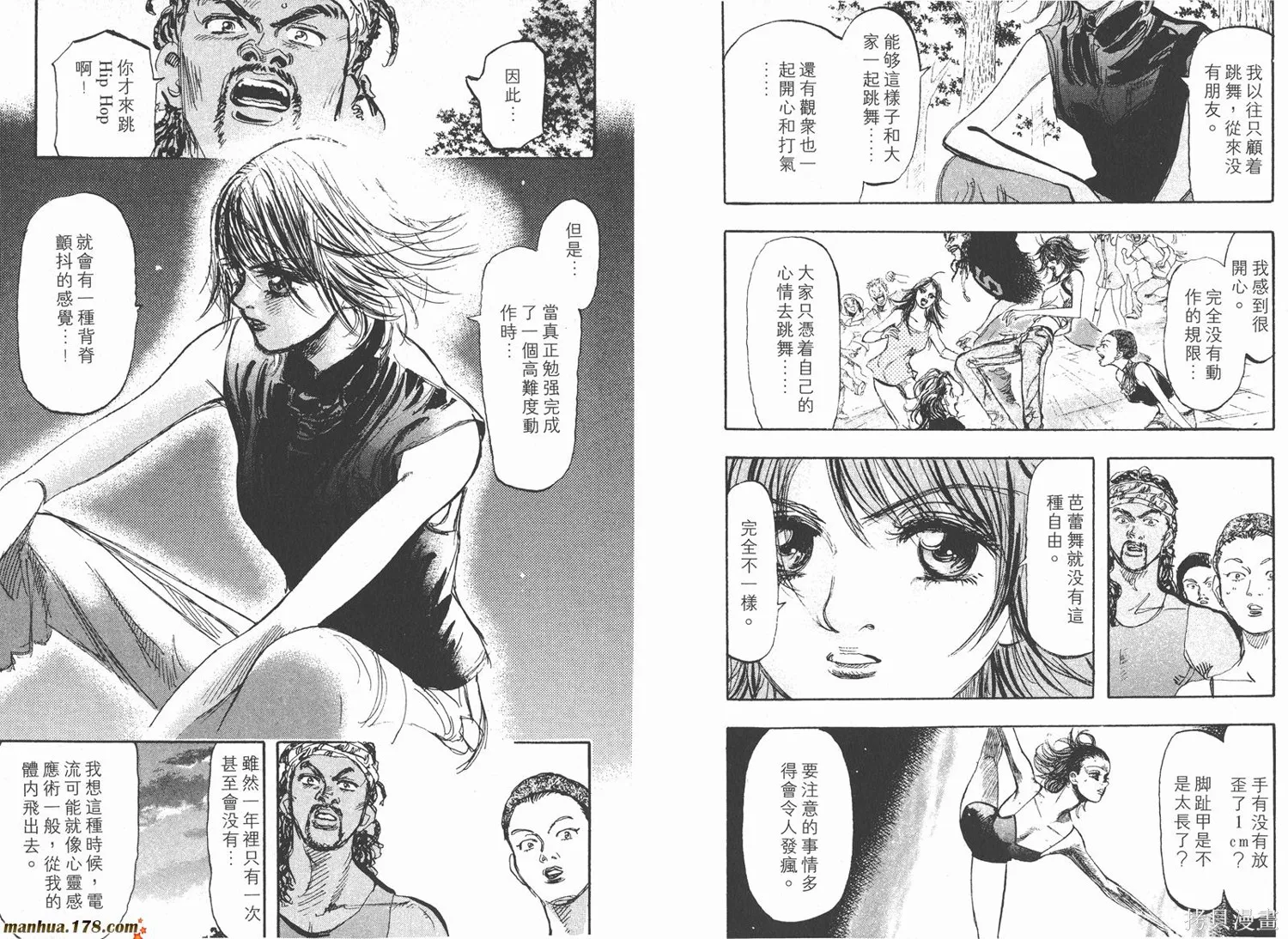 舞吧！昂,第03卷,第92张