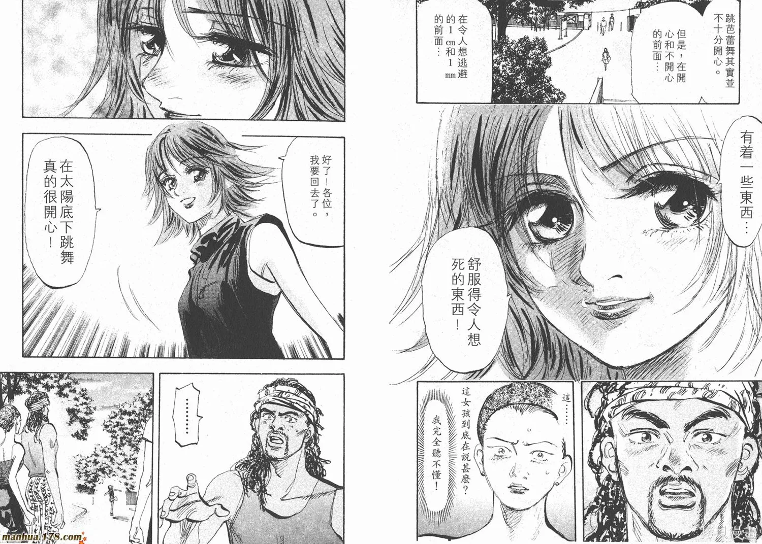 舞吧！昂,第03卷,第93张