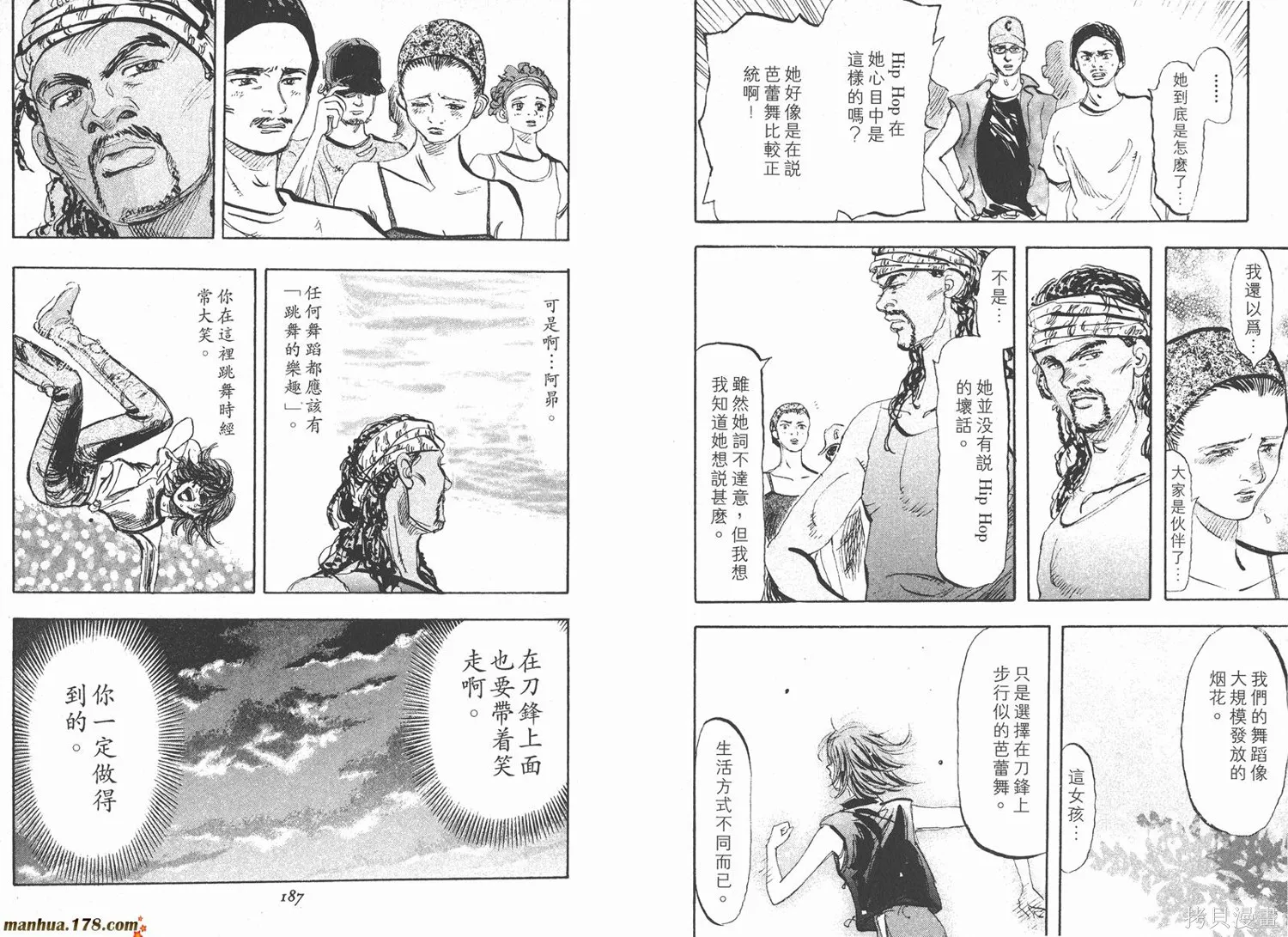 舞吧！昂,第03卷,第94张
