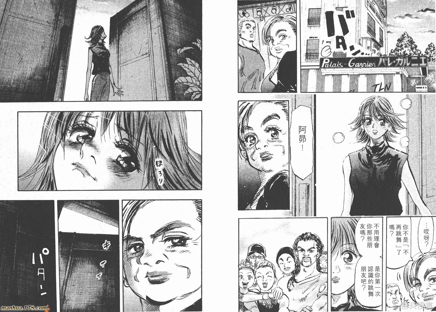 舞吧！昂,第03卷,第95张
