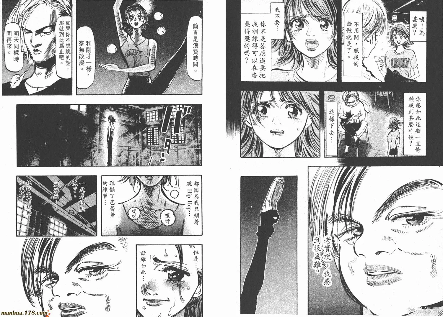 舞吧！昂,第03卷,第98张