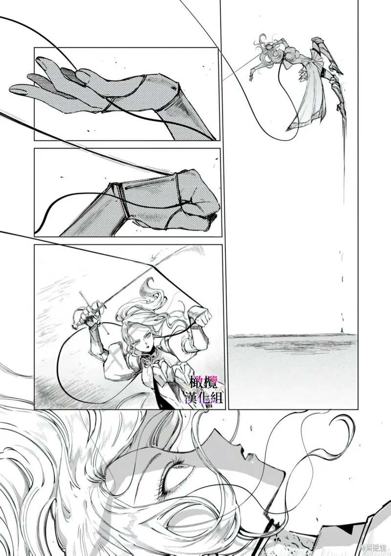 惡役千金的真面目～為被定罪的轉生者向騙子女主報復～,第11话,第10张