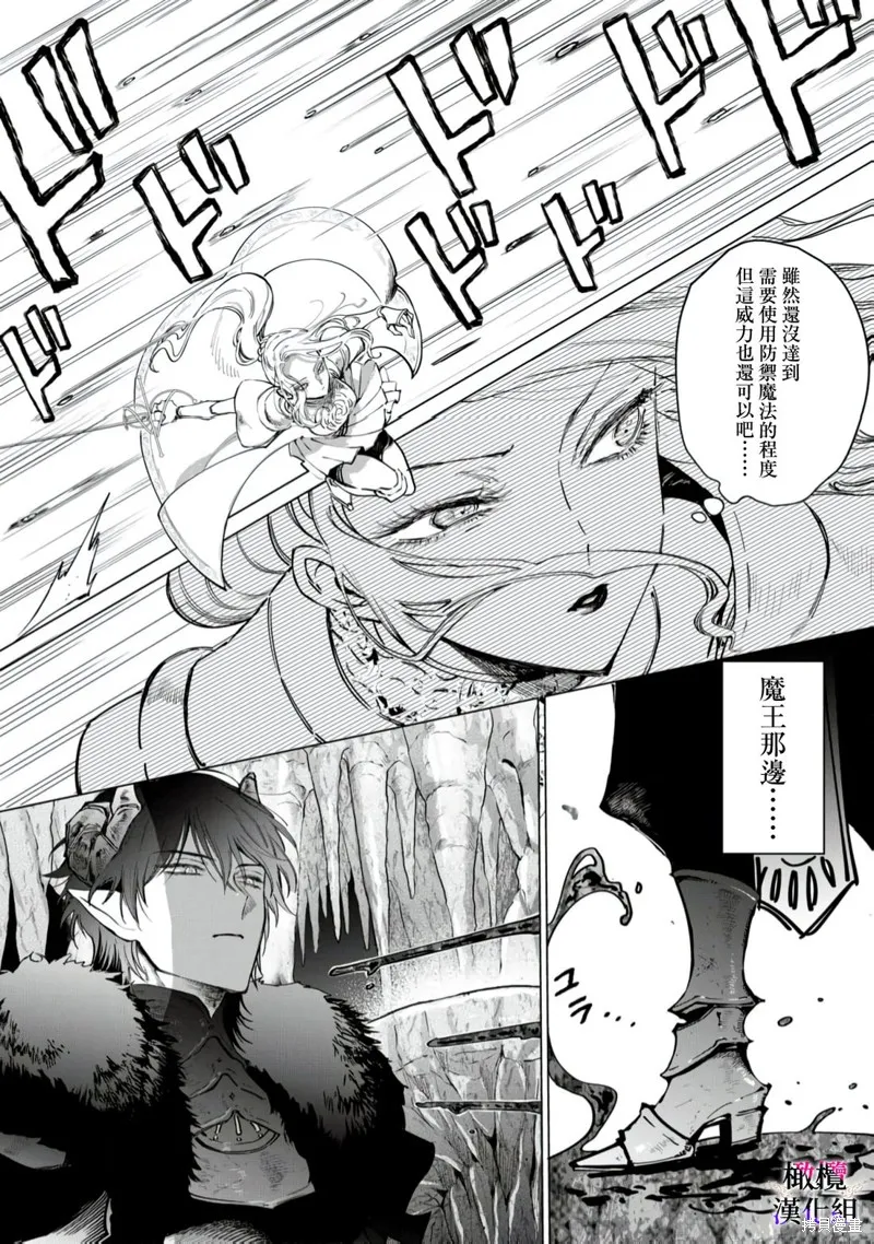 惡役千金的真面目～為被定罪的轉生者向騙子女主報復～,第11话,第14张