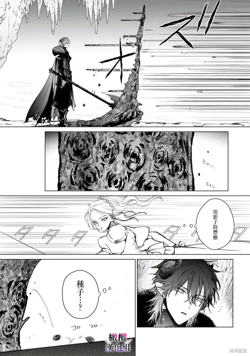 惡役千金的真面目～為被定罪的轉生者向騙子女主報復～,第11话,第15张