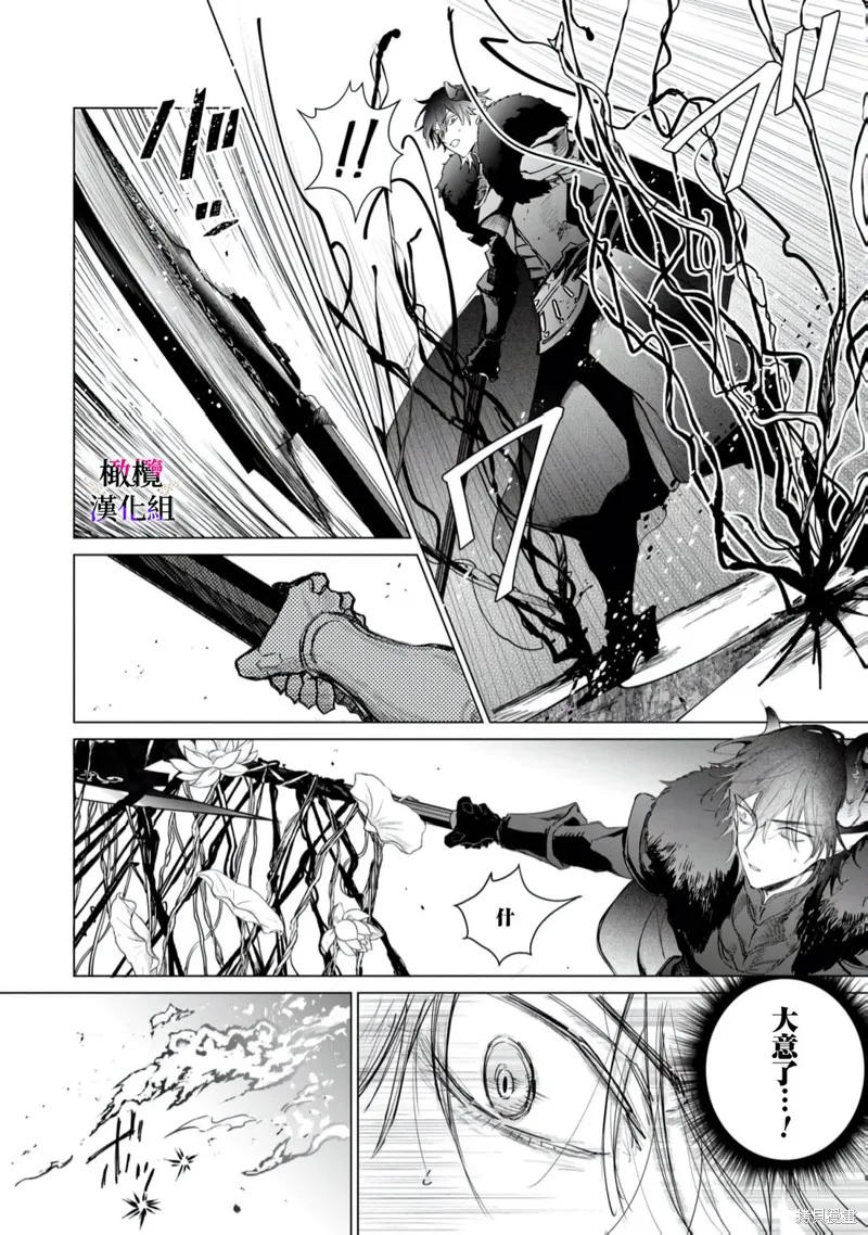 惡役千金的真面目～為被定罪的轉生者向騙子女主報復～,第11话,第16张