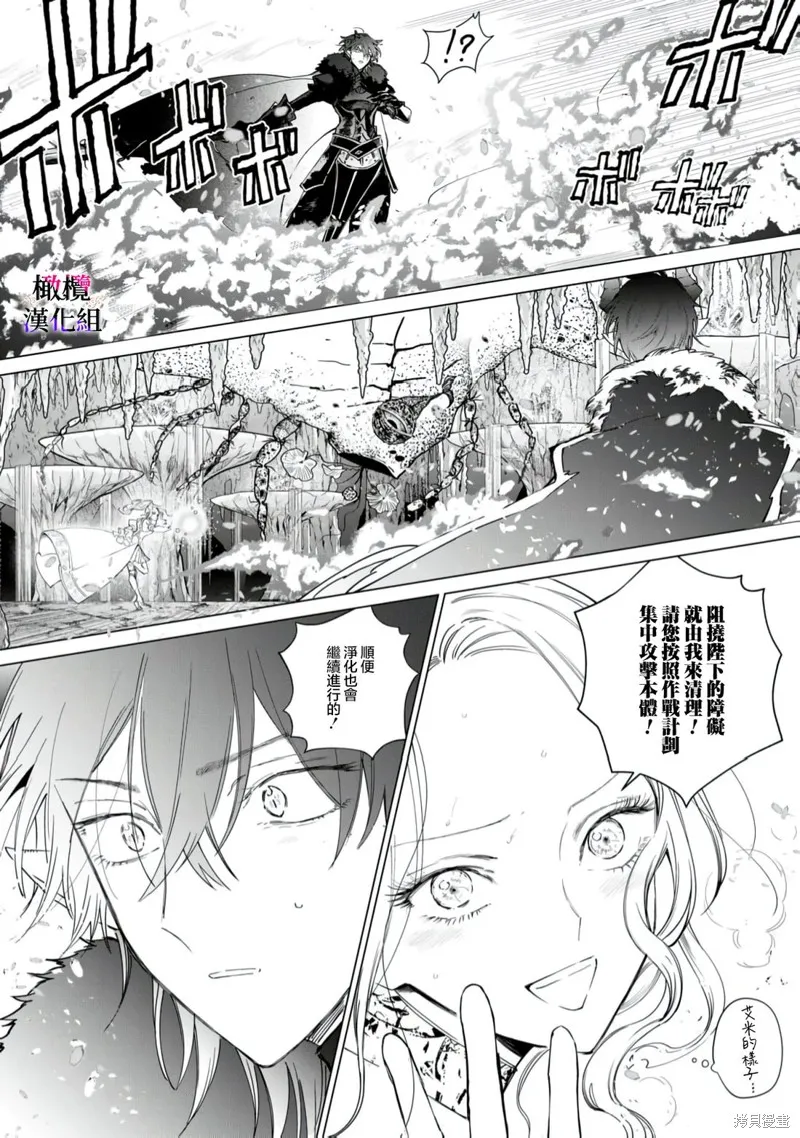 惡役千金的真面目～為被定罪的轉生者向騙子女主報復～,第11话,第17张