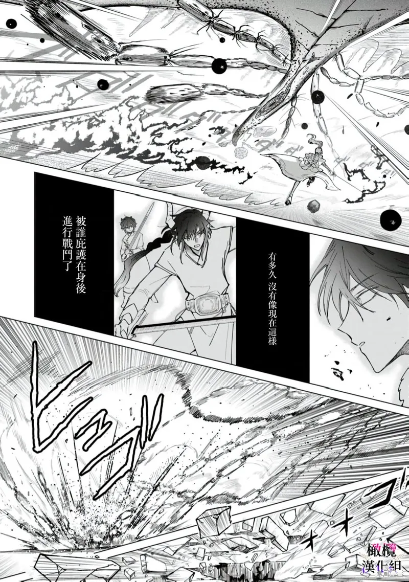 惡役千金的真面目～為被定罪的轉生者向騙子女主報復～,第11话,第18张