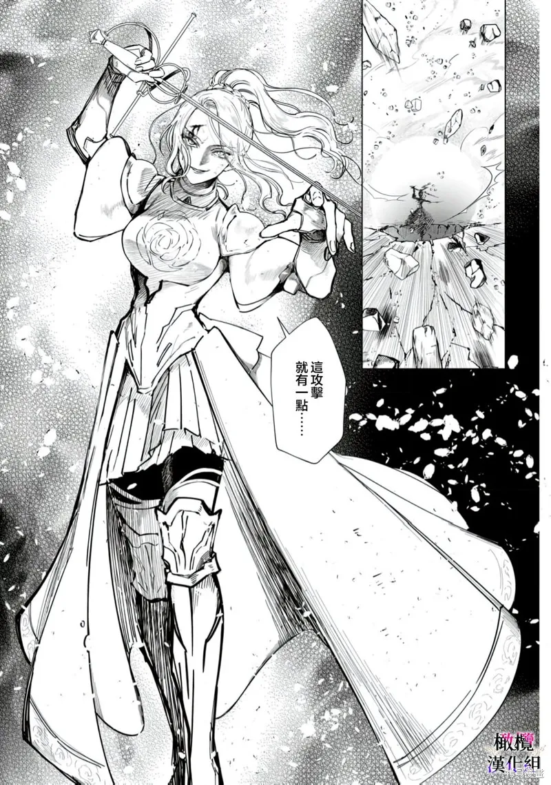 惡役千金的真面目～為被定罪的轉生者向騙子女主報復～,第11话,第19张