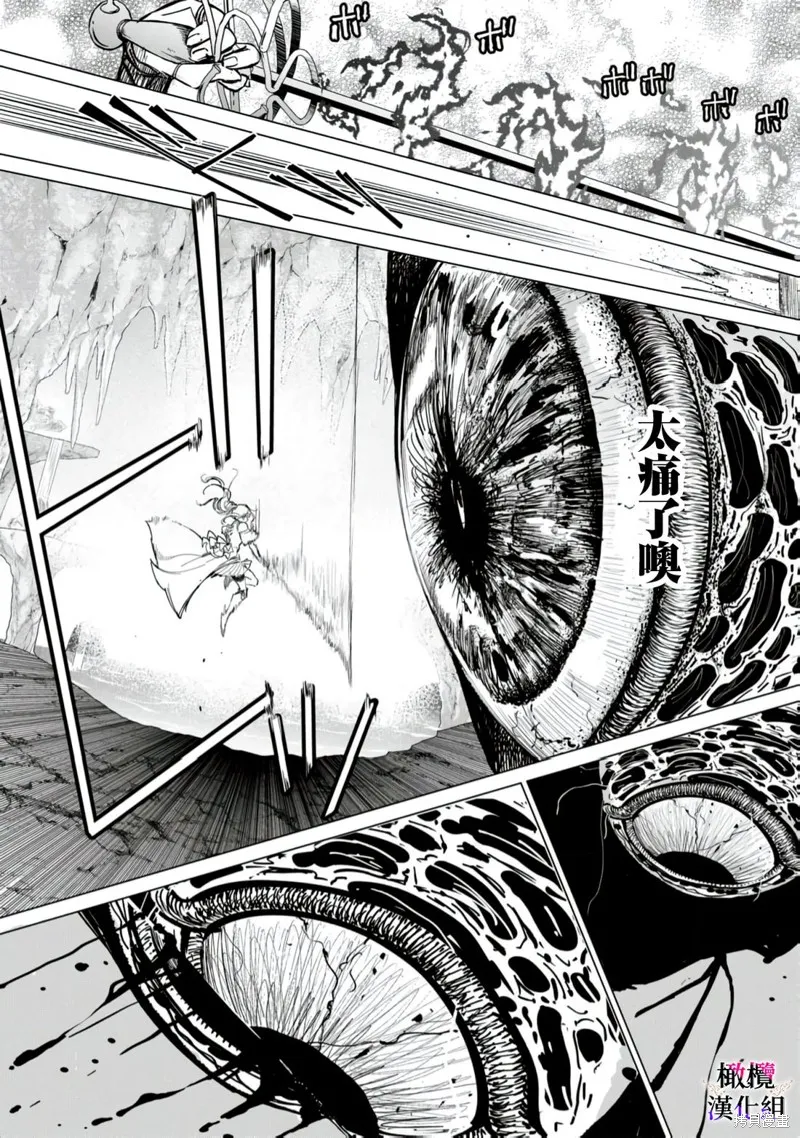 惡役千金的真面目～為被定罪的轉生者向騙子女主報復～,第11话,第20张
