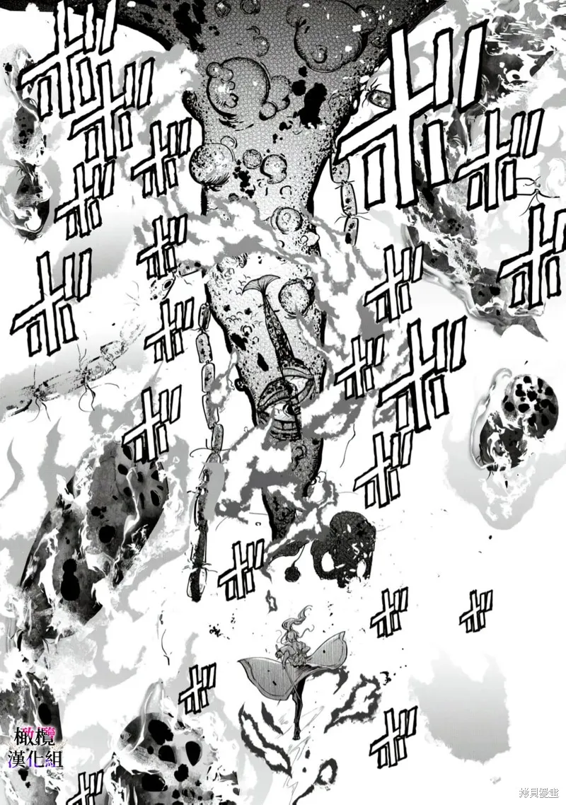 惡役千金的真面目～為被定罪的轉生者向騙子女主報復～,第11话,第21张