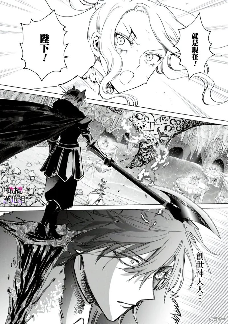 惡役千金的真面目～為被定罪的轉生者向騙子女主報復～,第11话,第22张