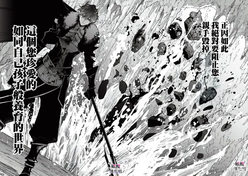 惡役千金的真面目～為被定罪的轉生者向騙子女主報復～,第11话,第25张